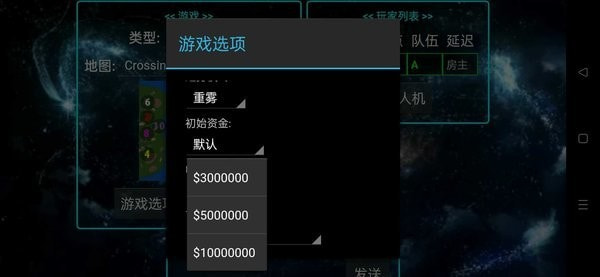 铁锈战争永恒科技2