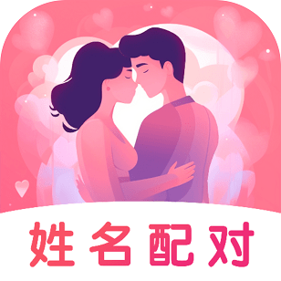 姓名姻缘测试配对_logo