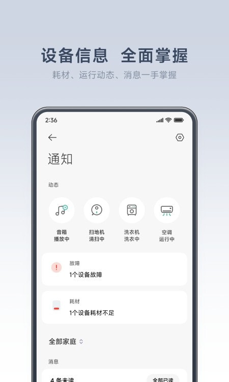 米家监控摄像头app1