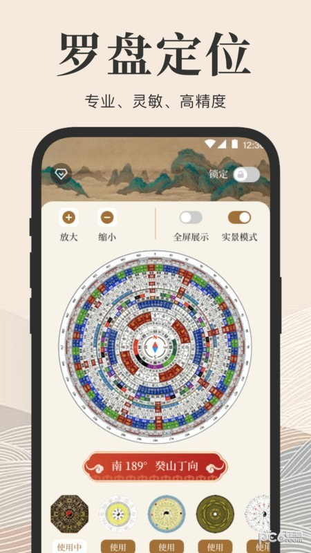 罗盘工具2