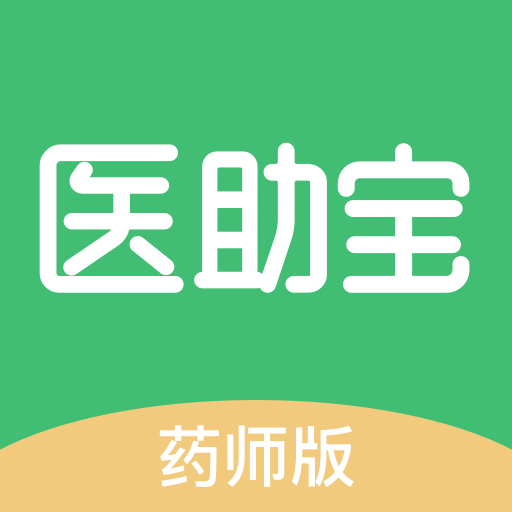 医助宝药师端_logo