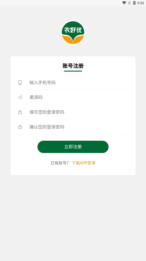 农好优2