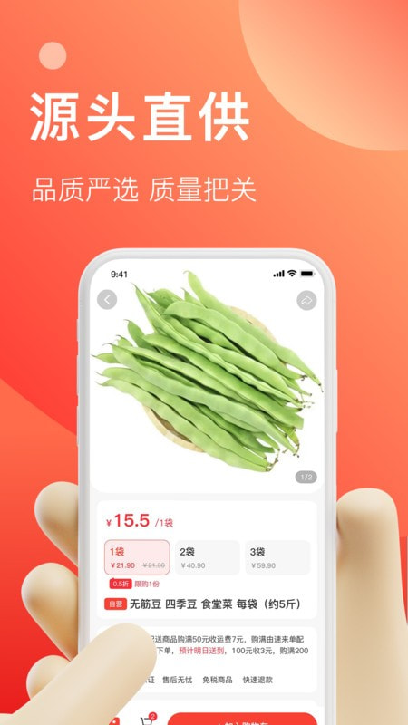 速来单1