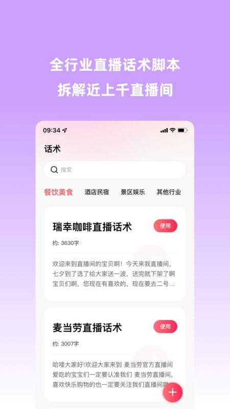 云播助手1