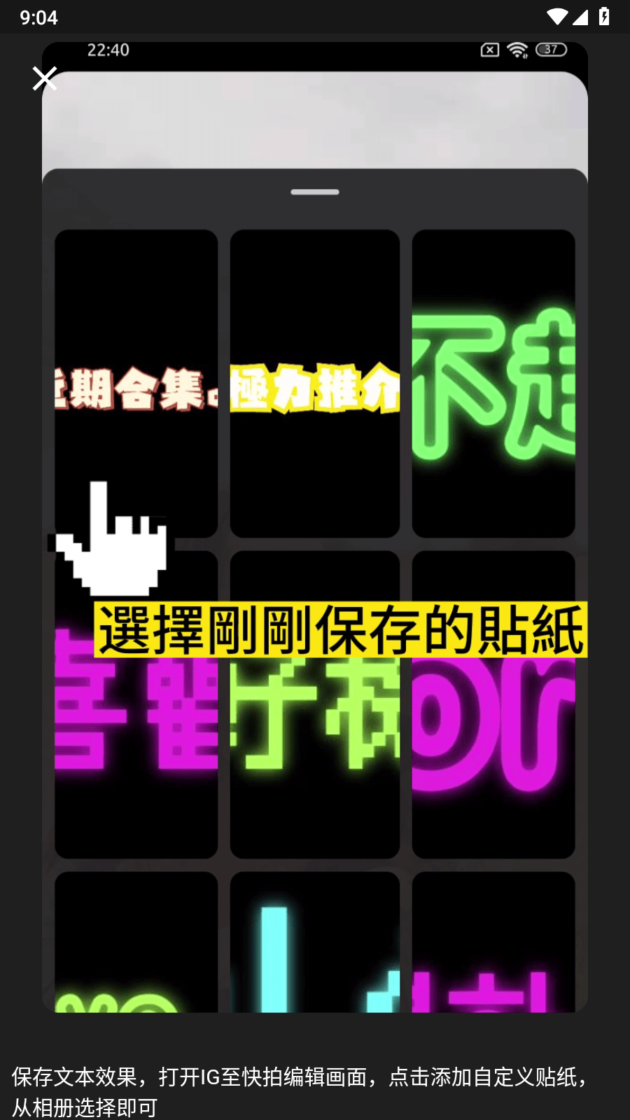 IG质感贴纸2