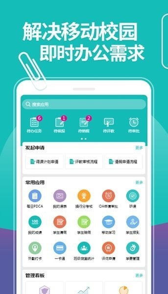 湖南科技大学移动迎新0