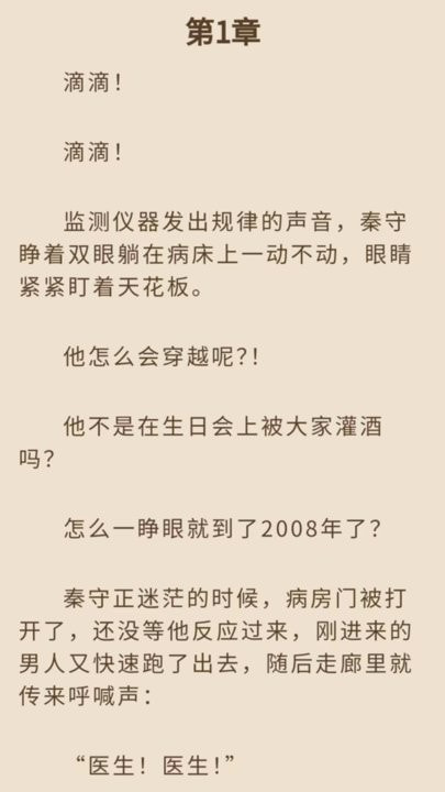 乾坤小说2