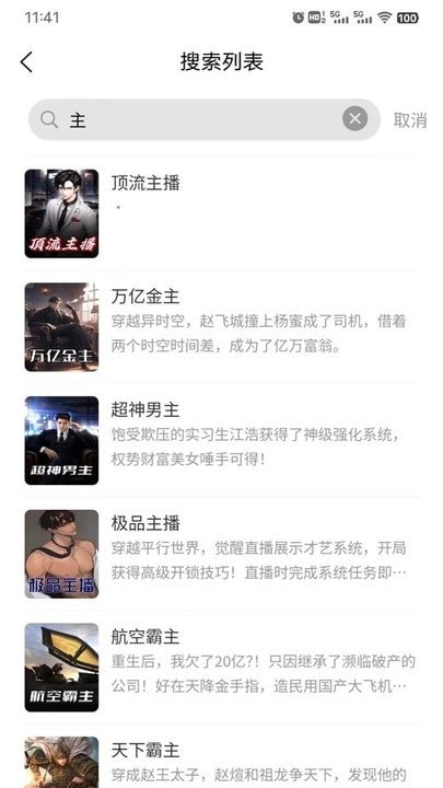 乾坤小说0