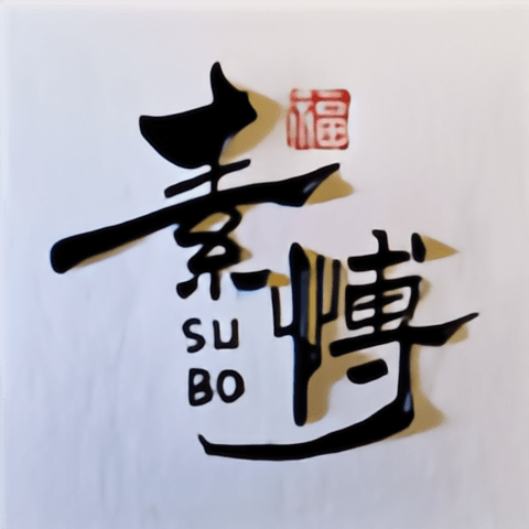 素博_logo