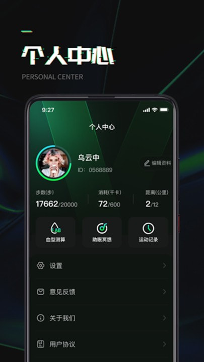 万步达人3