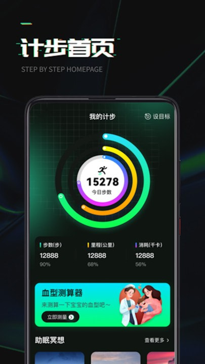 万步达人2