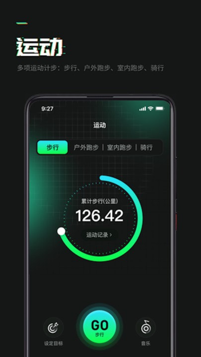 万步达人1