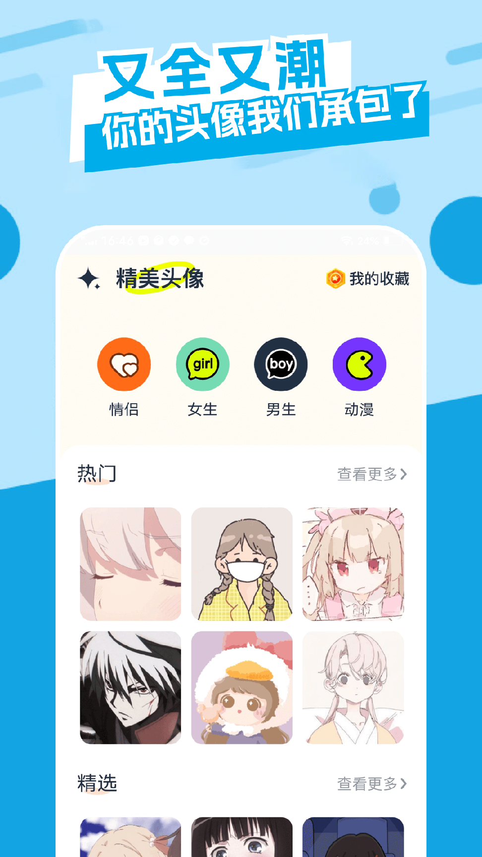 主题库顺来0