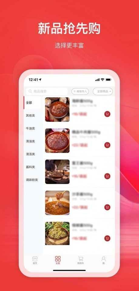 巴蜀辣韵2