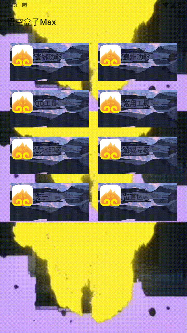 悟空盒子Max3