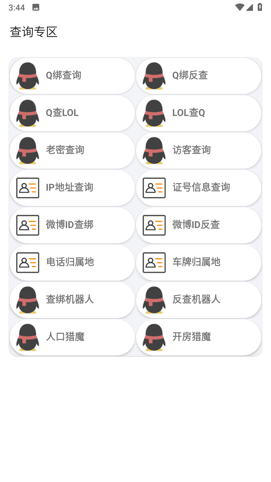 悟空盒子Max2