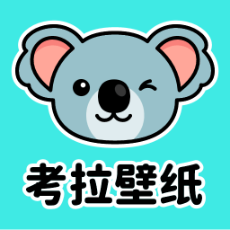 考拉壁纸_logo