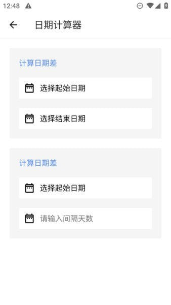 清风实用宝盒0