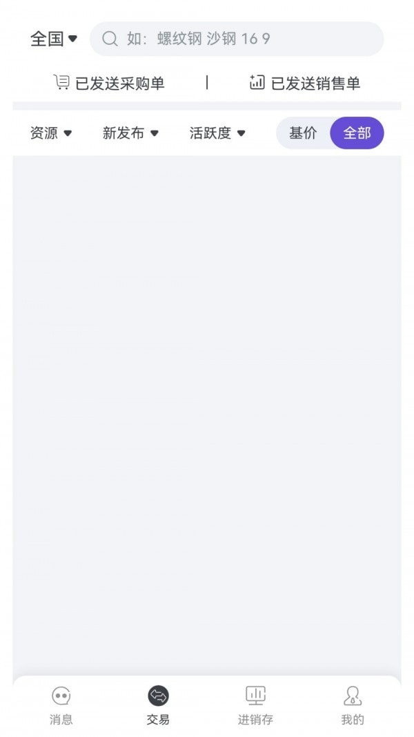 钢数云1