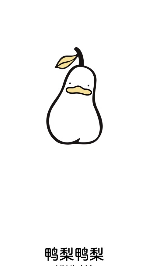 鸭梨鸭梨0