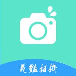 美艳相机_logo