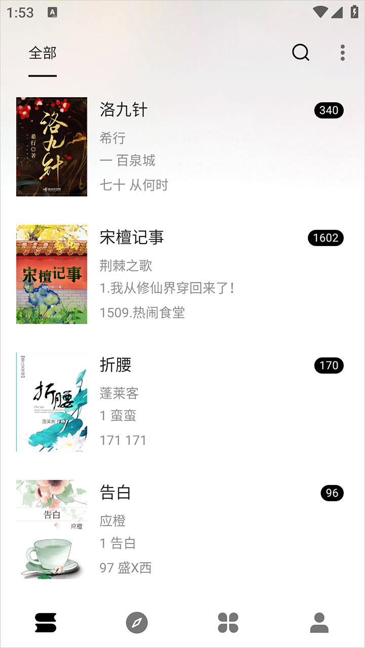 瓜子阅读0