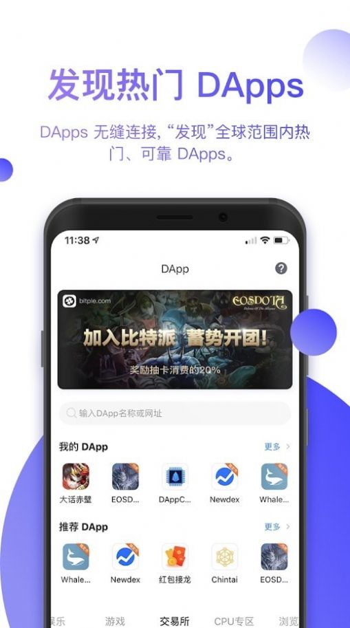 bitpie官网版下载app2