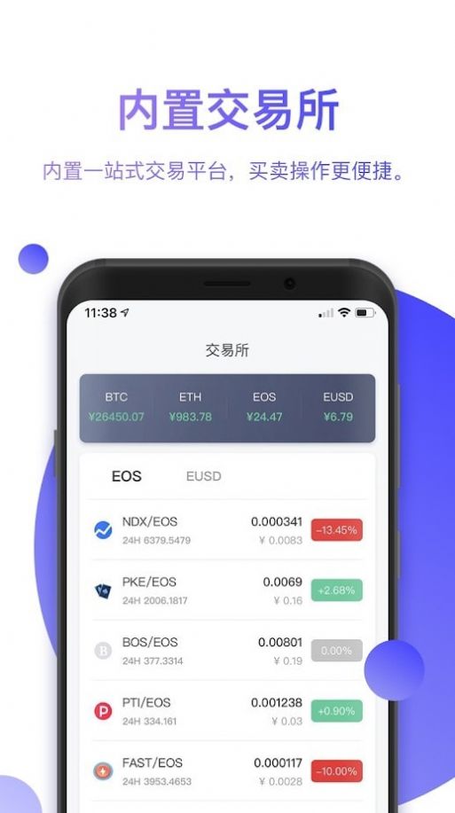 bitpie官网版下载app1