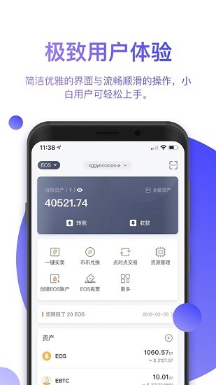 比特派钱包官网版