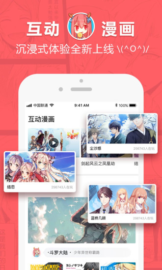 啵乐漫画官网版免费版1