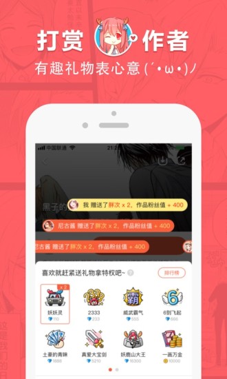 啵乐漫画官网版免费版3