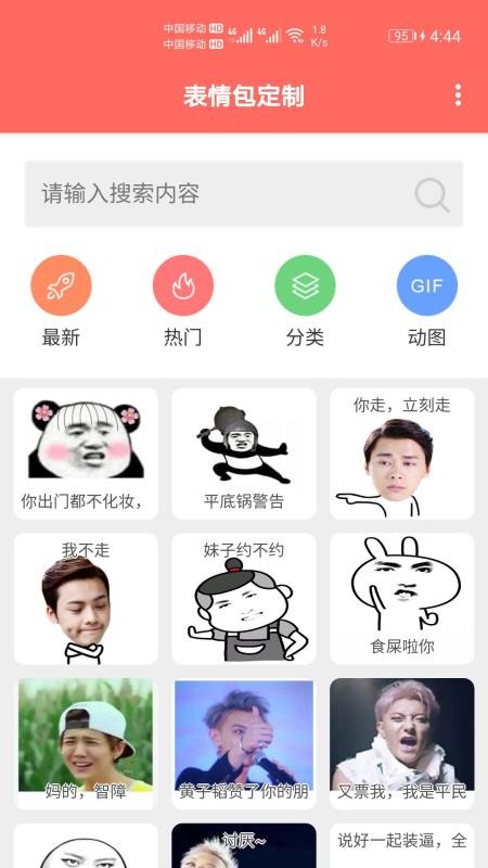 腾讯QQ新狗头表情包2