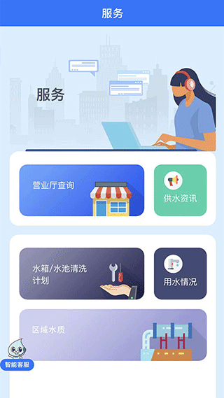 上海供水0