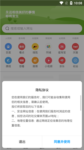 小米浏览器最新版2