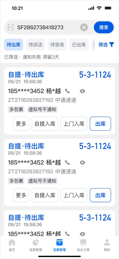 驿站掌柜巴枪版2