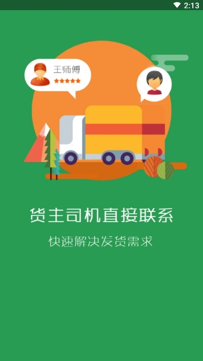 车运通2