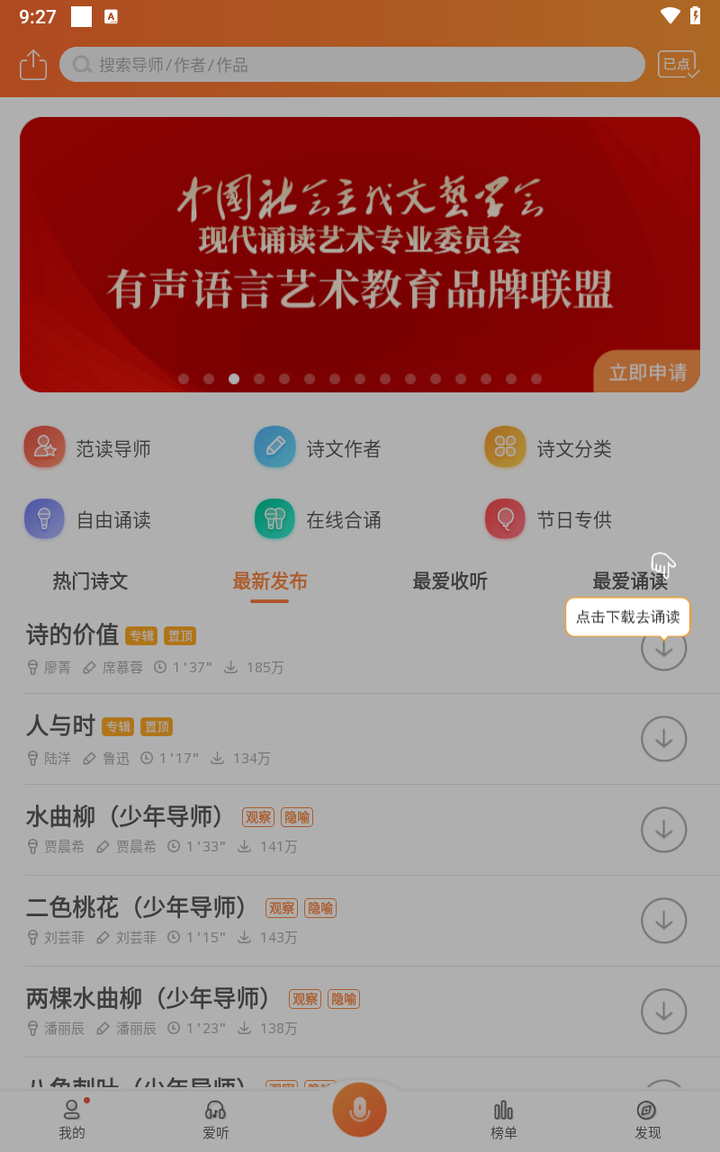 为你诵读