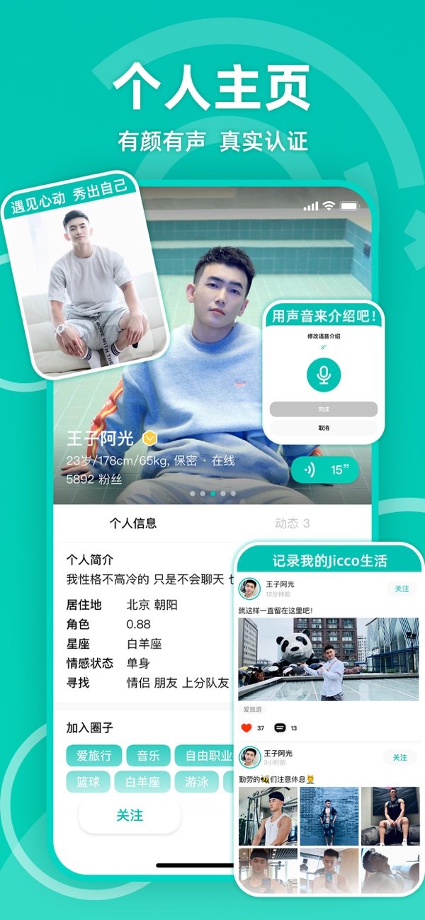 jicco官网版0