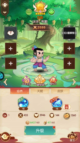 新葫芦兄弟新手攻略截图3