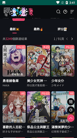 妖精动漫永久免费版
