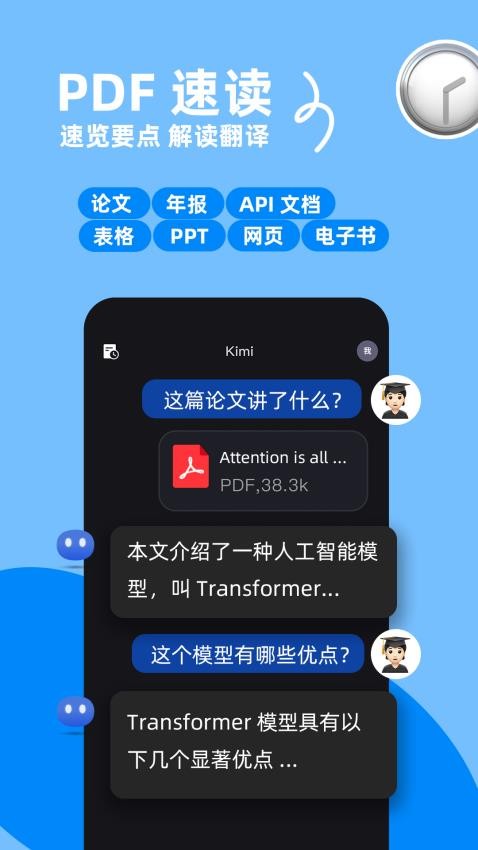 kimi人工智能0