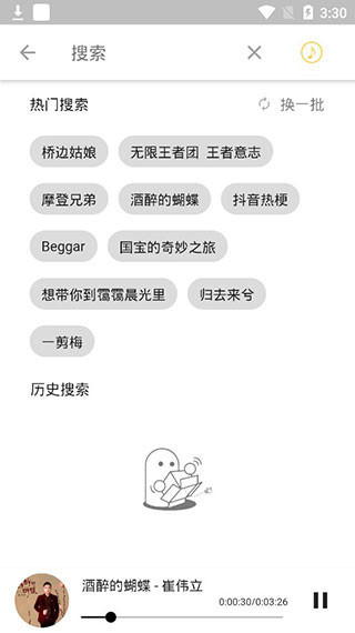 五音助手车载版3