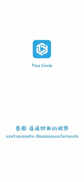 泰圈app泰剧迷3