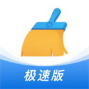猎豹清理大师极速版_logo