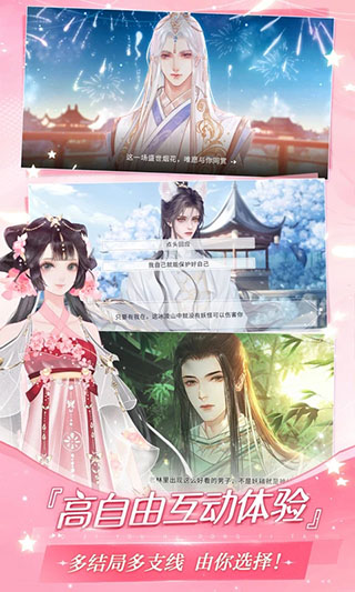 易次元官方版app1