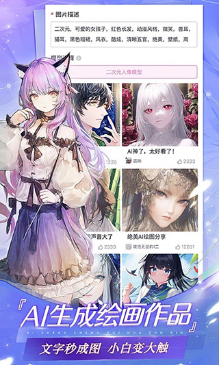 易次元官方版app3