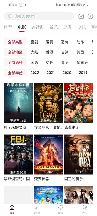 大师兄官方版官网版