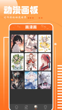 布丁漫画免费2024版1