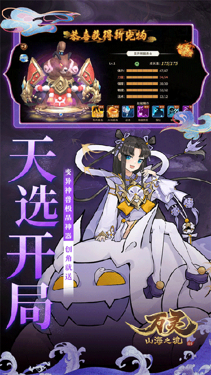 万灵山海之境bilibili服0