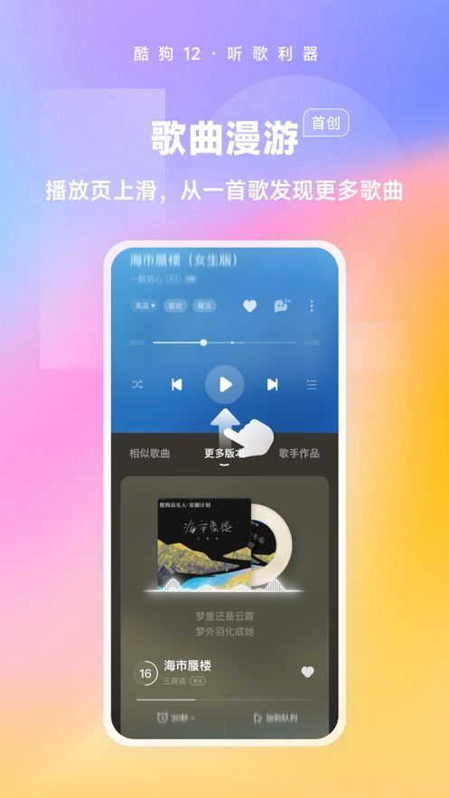 当贝酷狗音乐TV版1